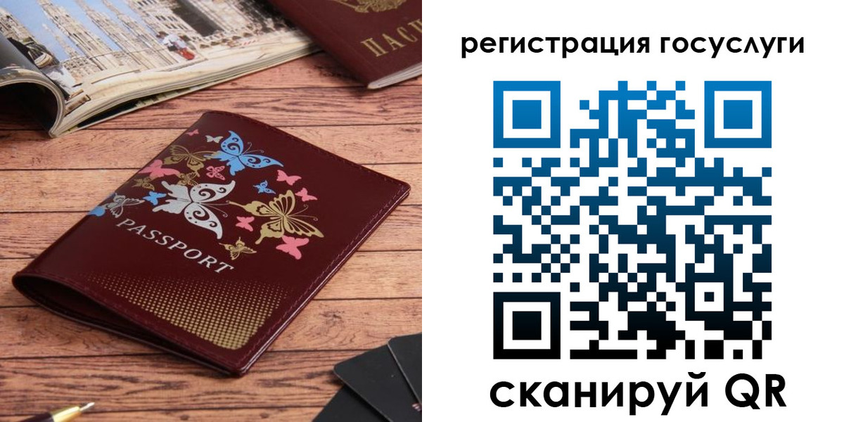 прописка для школы в Можге