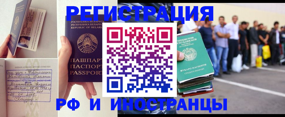 миграционный учет в Можге