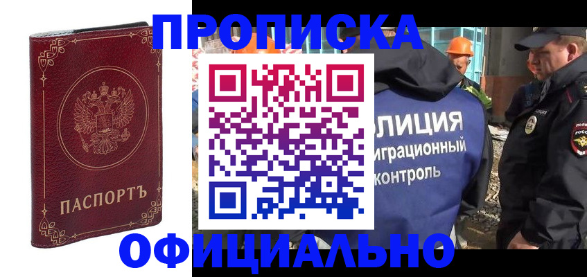 миграционный учет в Можге