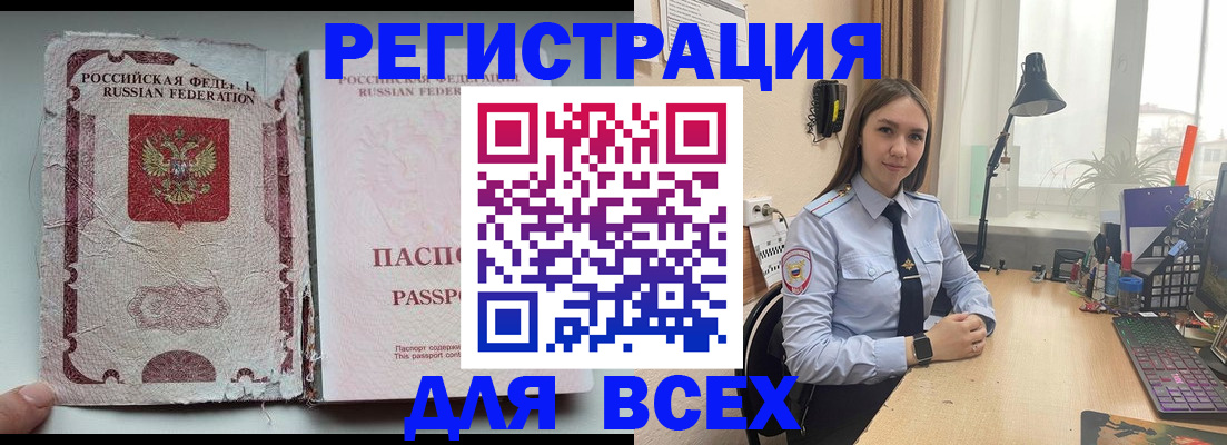 временная регистрация законно в Можге