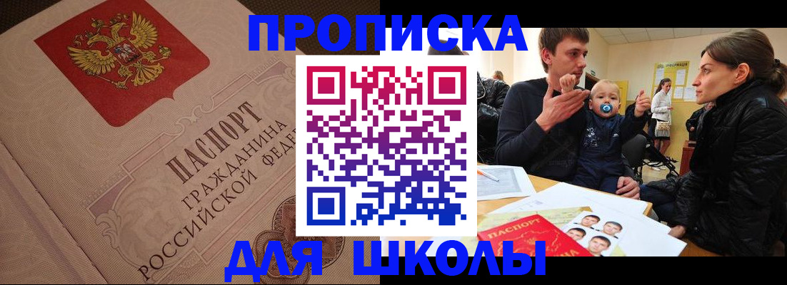 временная регистрация для всех в Можге