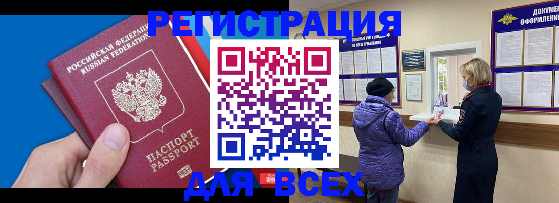 прописка в Можге